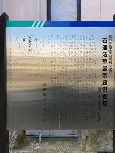 阿邪訶根神社(福島県)