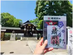 晴明神社の御朱印
