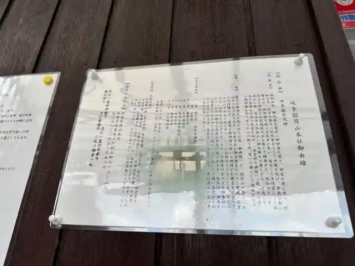 岐阜稲荷山本社(岐阜県)