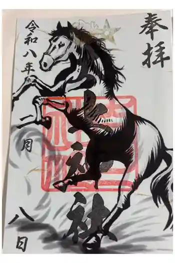 太上神社の御朱印 2026年02月