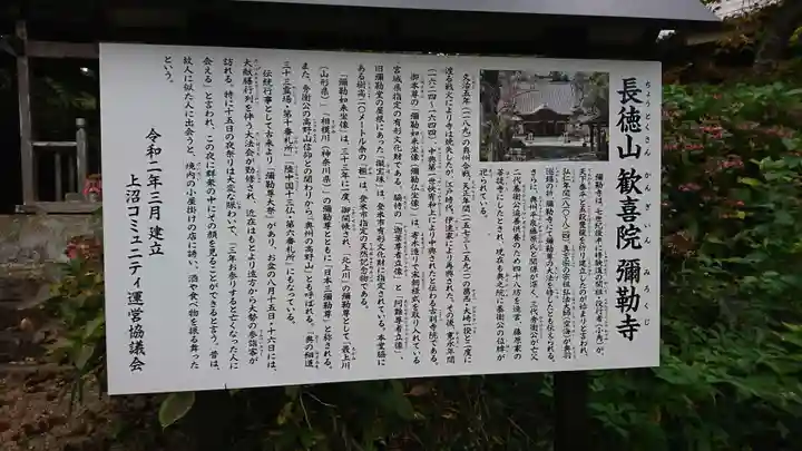 彌勒寺のその他建物