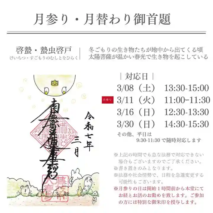 大慶寺(静岡県)