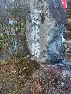 日蓮宗 総本山 塔頭 定林坊(じょうりんぼう)(山梨県)
