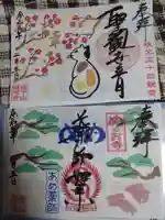 秩父札所十三番 慈眼寺(埼玉県)