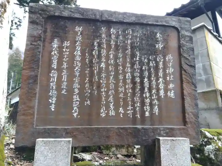 鵜甘神社(福井県)