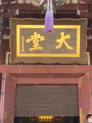 池上本門寺のその他建物