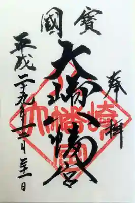 お正月期間は書置きです。