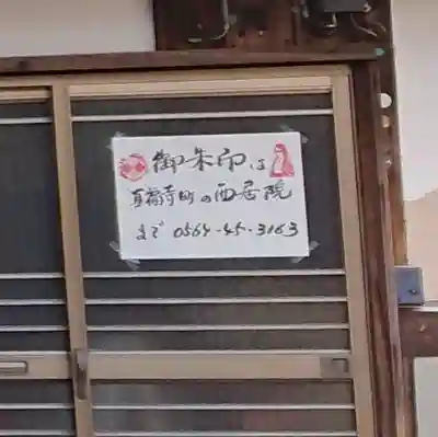 地蔵院のその他建物