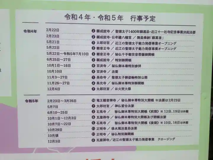 牟禮山観音禅寺のその他建物