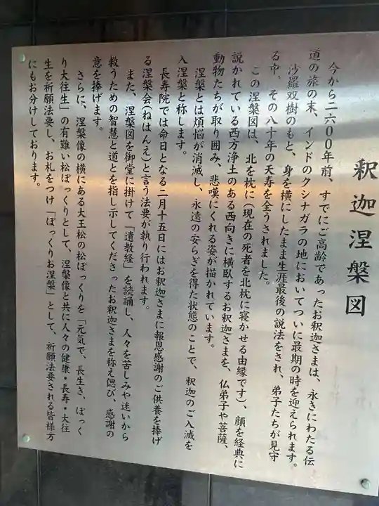 長寿院(兵庫県)