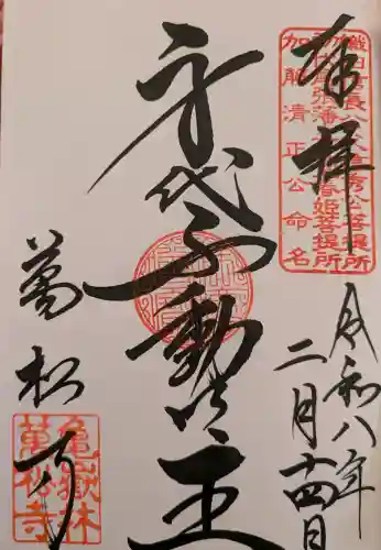 万松寺の{uncategorized: "未分類", other: "その他", undefined: "問題あり", building: "その他建物", grave: "お墓", sacred_gate: "鳥居", guardian: "狛犬", statue: "像", buddha: "仏像", history: "歴史", nature: "自然", garden: "庭園", animal: "動物", pagoda: "塔", temizu: "手水舎", mountain_gate: "山門・神門", sanctuary: "本殿・本堂", subordinate: "末社・摂社", art: "芸術", scenery: "景色", jizo: "地蔵", ema: "絵馬", goshuin: "御朱印", omikuji: "おみくじ", items: "授与品その他", amulet: "お守り", goshuincho: "御朱印帳", eats: "食事", festival: "お祭り", votive_dance: "神楽", shichigosan: "七五三参", wedding: "結婚式", experience: "体験その他", initially: "初詣", around: "周辺", anti_infection: "感染症対策"}