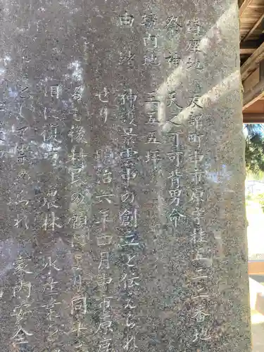 星宮神社(茨城県)
