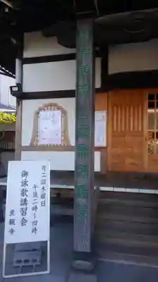 良観寺のその他建物