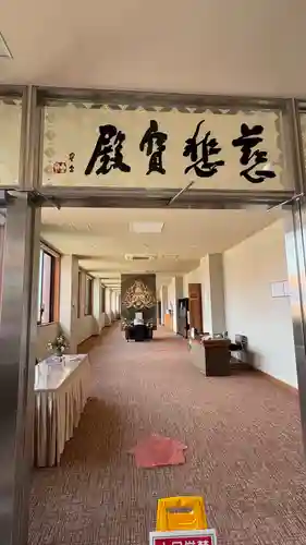 佛光山法水寺(群馬県)