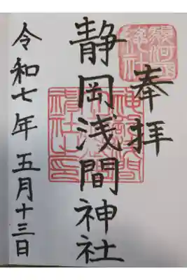 静岡市方面に出掛けた際に参拝しました。
静岡市方面に出掛けた際に参拝しました。
御朱印は500円です。参拝前に預けて、帰りに
受け取りました。

