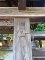 静明院のその他建物