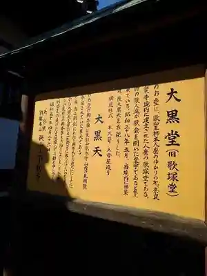 狭山山不動寺の歴史