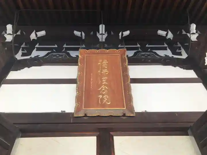 大念佛寺のその他建物
