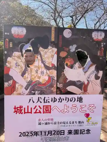 館山神社(千葉県)