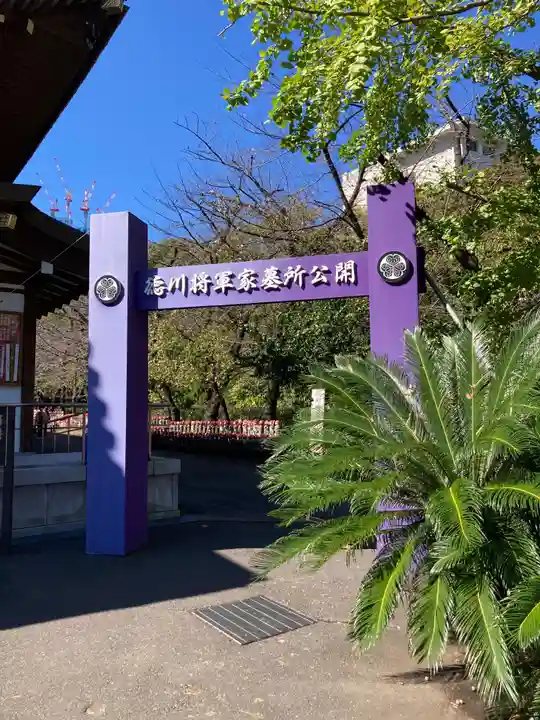 増上寺のその他建物