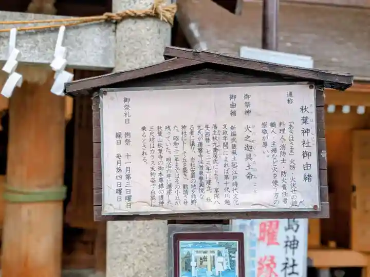 川越熊野神社(埼玉県)