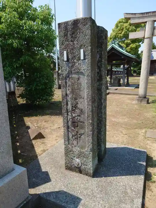 阿蘇神社(埼玉県)