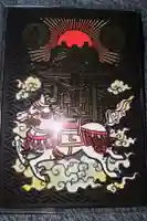 小網神社の御朱印帳