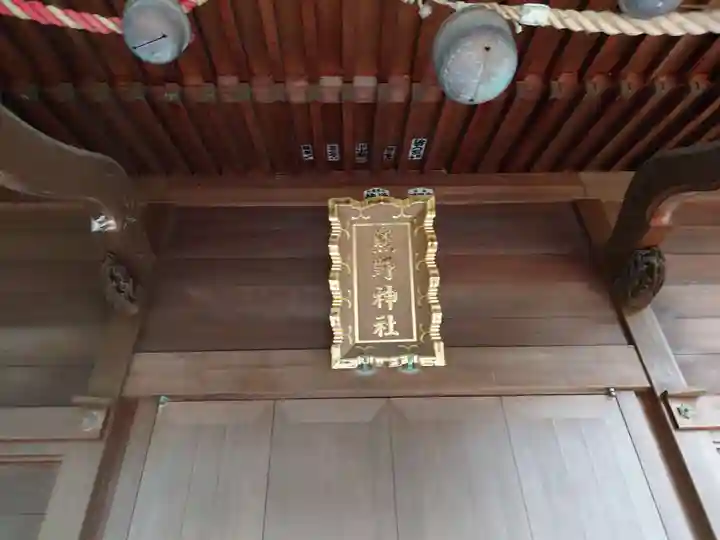 熊野神社(杉田・中原)(神奈川県)