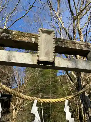 賀蘇山神社(栃木県)