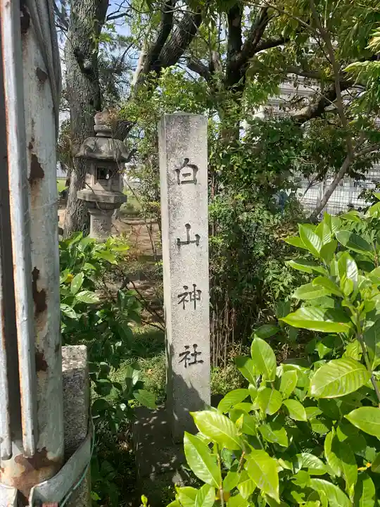 白山社(百島町)のその他建物