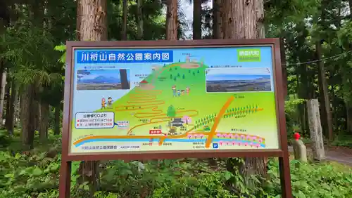 観音寺(福島県)