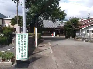 本光坊(岐阜県)