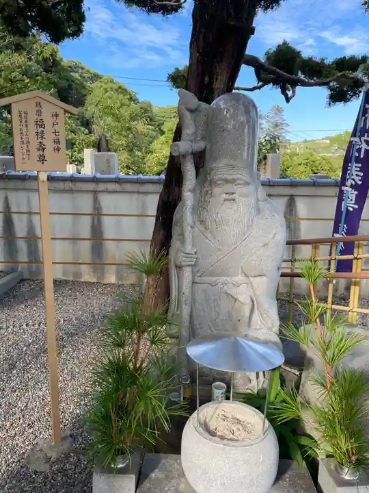 福祥寺(須磨寺)(兵庫県)