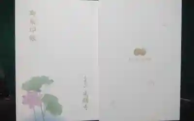 光明寺(神奈川県)