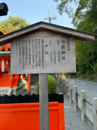 吉田神社(京都府)