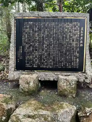 眞名井神社(籠神社奥宮)(京都府)