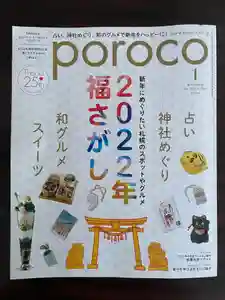 新琴似神社(北海道)(2021年12月24日(金) 10時22分45秒投稿)