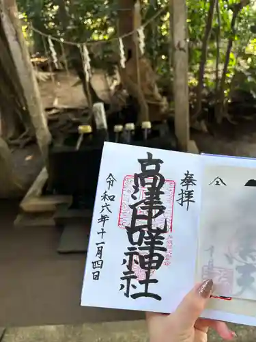 高津比咩神社(千葉県)