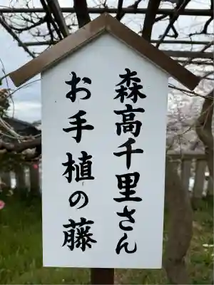 八雲神社(緑町)(栃木県)