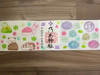 『夏越の大祓』