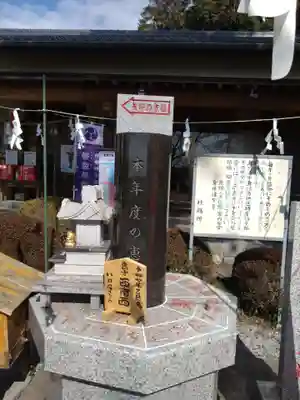 磐裂根裂神社(栃木県)