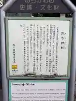 諏方神社の{uncategorized: "未分類", other: "その他", undefined: "問題あり", building: "その他建物", grave: "お墓", sacred_gate: "鳥居", guardian: "狛犬", statue: "像", buddha: "仏像", history: "歴史", nature: "自然", garden: "庭園", animal: "動物", pagoda: "塔", temizu: "手水舎", mountain_gate: "山門・神門", sanctuary: "本殿・本堂", subordinate: "末社・摂社", art: "芸術", scenery: "景色", jizo: "地蔵", ema: "絵馬", goshuin: "御朱印", omikuji: "おみくじ", items: "授与品その他", amulet: "お守り", goshuincho: "御朱印帳", eats: "食事", festival: "お祭り", votive_dance: "神楽", shichigosan: "七五三参", wedding: "結婚式", experience: "体験その他", initially: "初詣", around: "周辺", anti_infection: "感染症対策"}