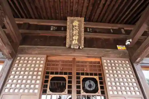 神炊館神社 ⁂奥州須賀川総鎮守⁂の本殿・本堂