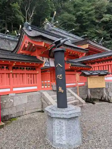 御縣彦社(和歌山県)