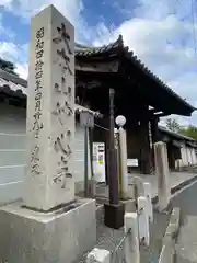 養徳院(京都府)