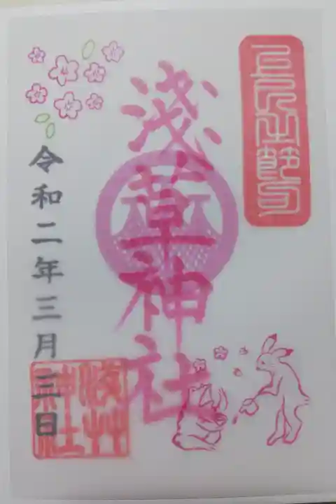 2020年の桃の節句限定御朱印。3月3日のみの授与。