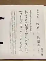 長楽寺(長野県)