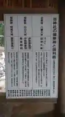 柯柄八幡神社の建物その他