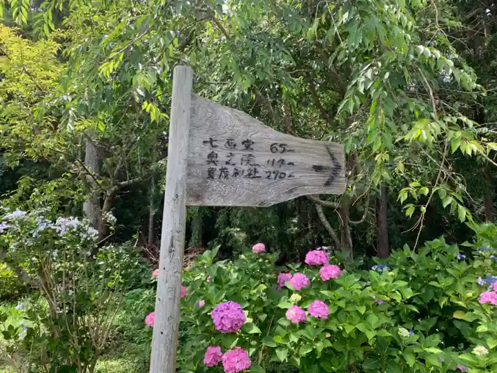 日運寺のその他建物