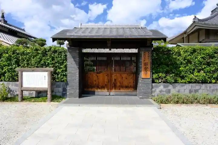 額安寺の山門・神門